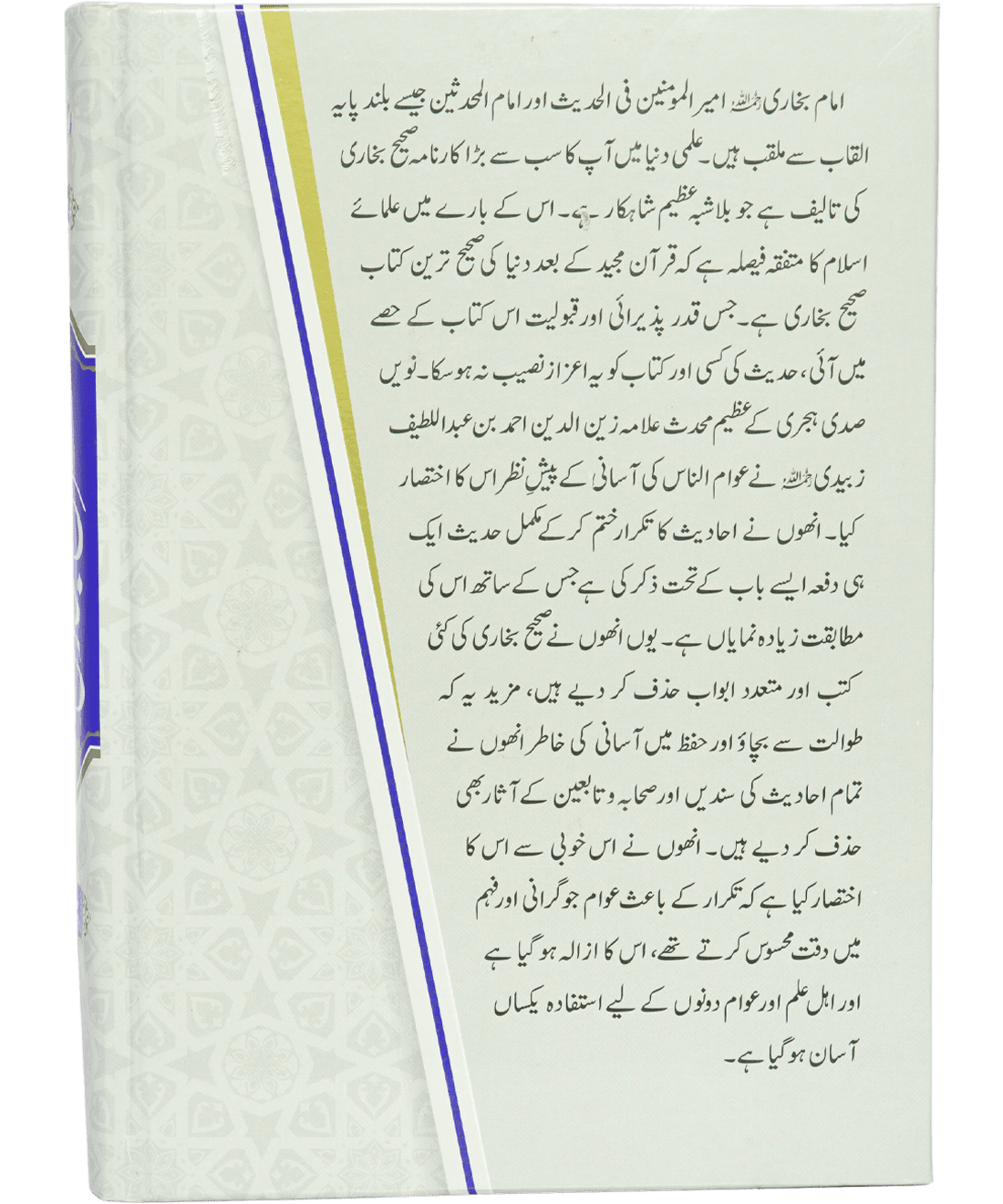 Mukhtasir Sahih Al-Bukhari (2 volume Set)