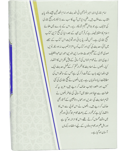 Mukhtasir Sahih Al-Bukhari (2 volume Set)