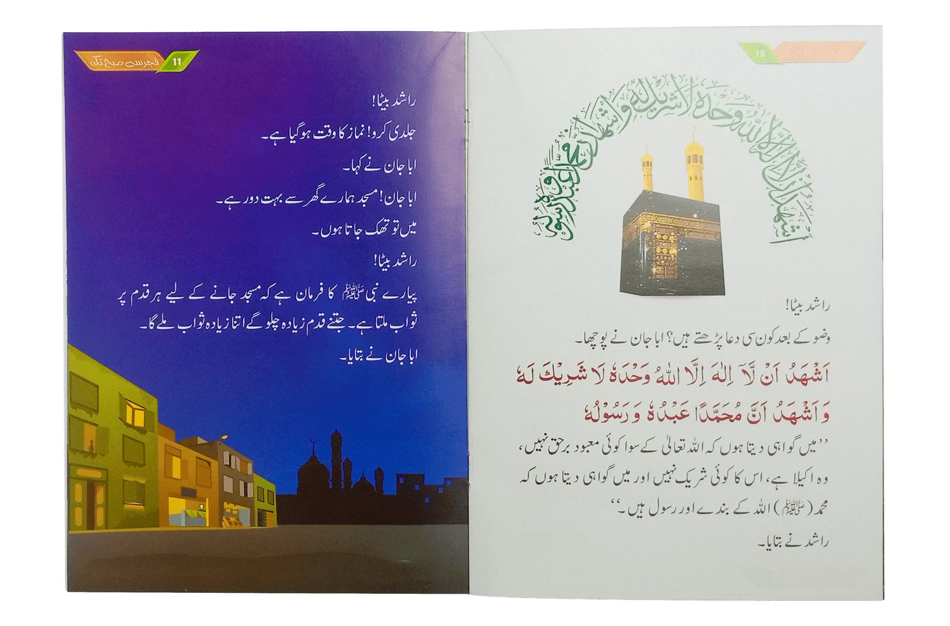 Musalman Bachon Kay Subh o Shaam (6 Books Set)