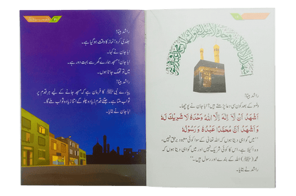 Musalman Bachon Kay Subh o Shaam (6 Books Set)