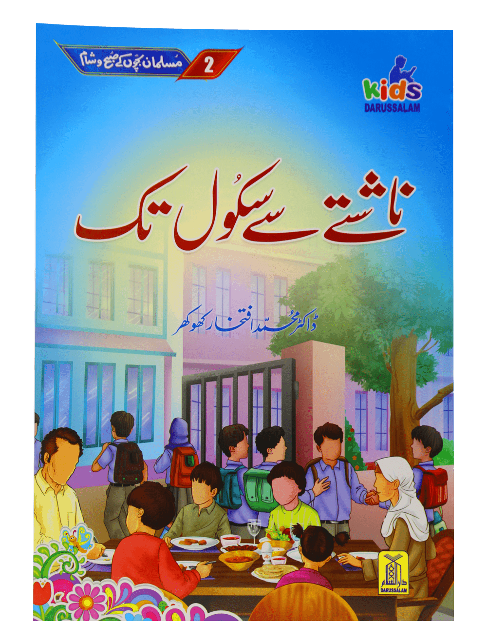 Musalman Bachon Kay Subh o Shaam (6 Books Set)