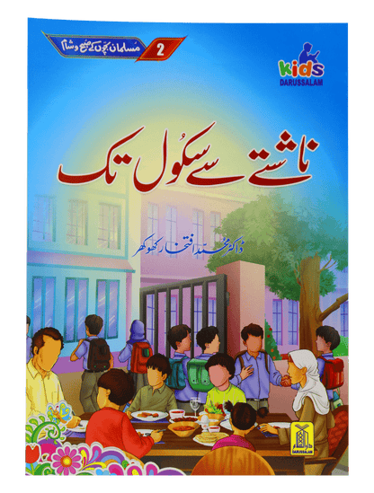 Musalman Bachon Kay Subh o Shaam (6 Books Set)