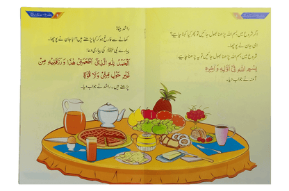 Musalman Bachon Kay Subh o Shaam (6 Books Set)