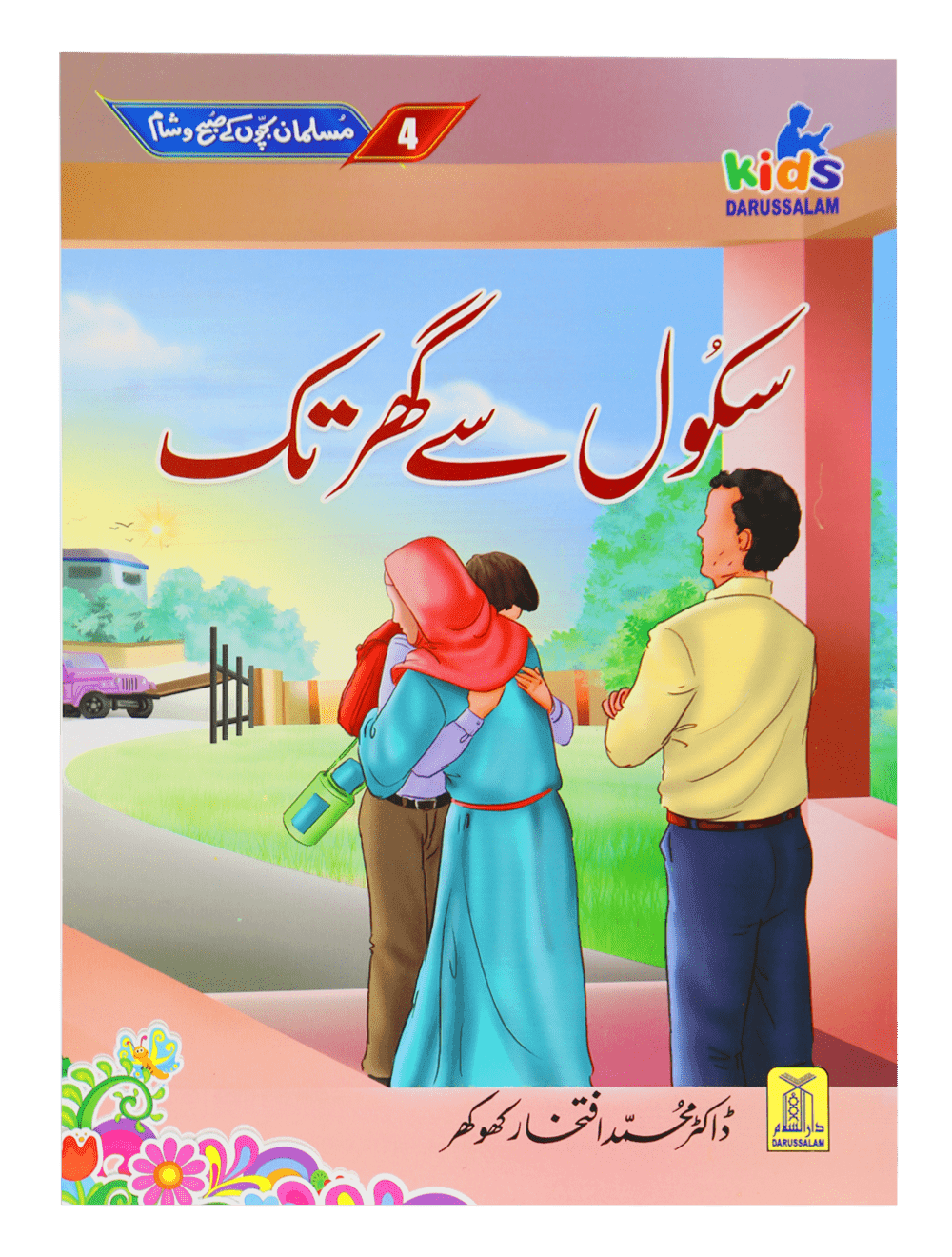 Musalman Bachon Kay Subh o Shaam (6 Books Set)