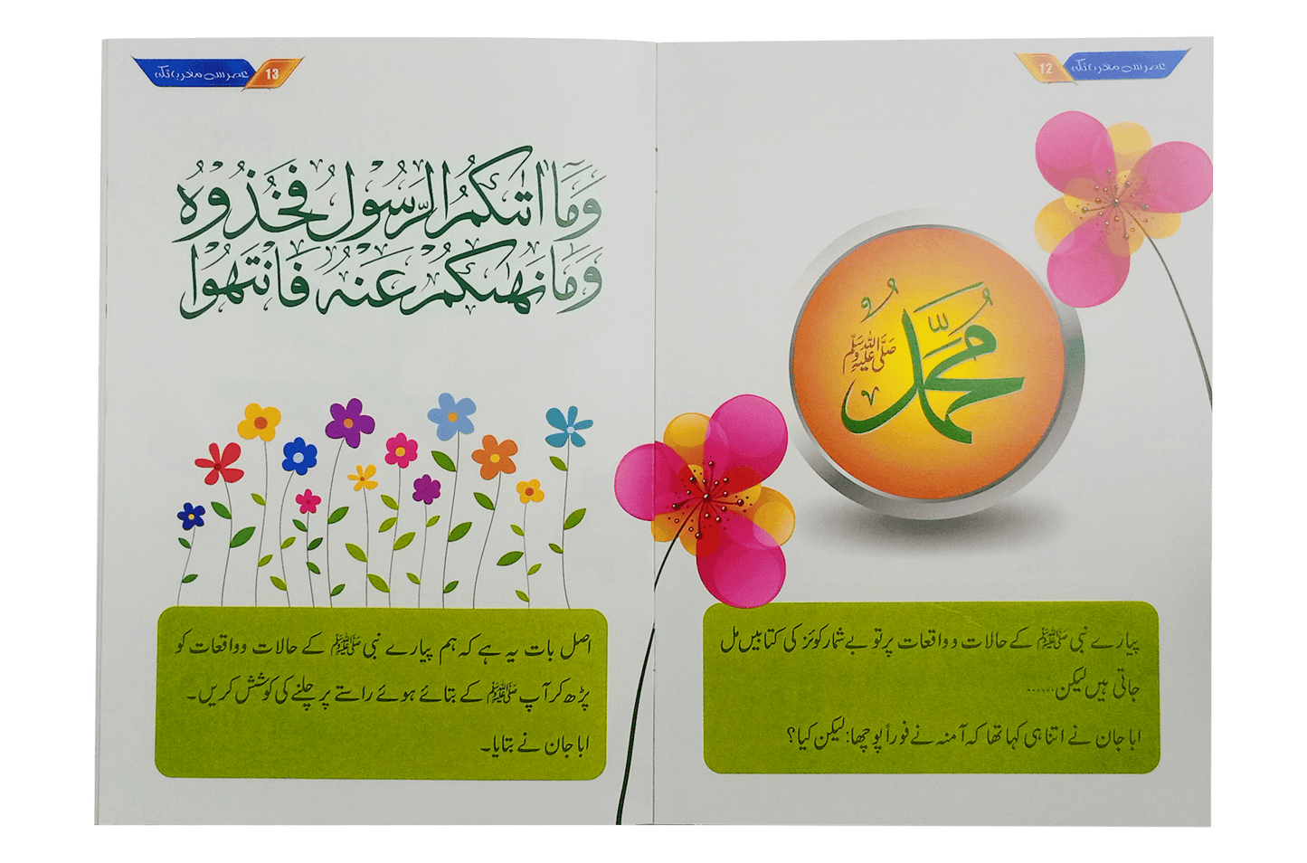 Musalman Bachon Kay Subh o Shaam (6 Books Set)