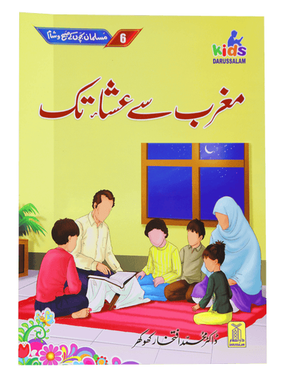 Musalman Bachon Kay Subh o Shaam (6 Books Set)