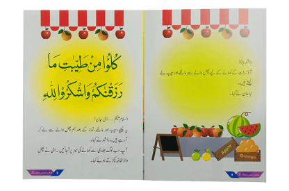 Musalman Bachon Kay Subh o Shaam (6 Books Set)