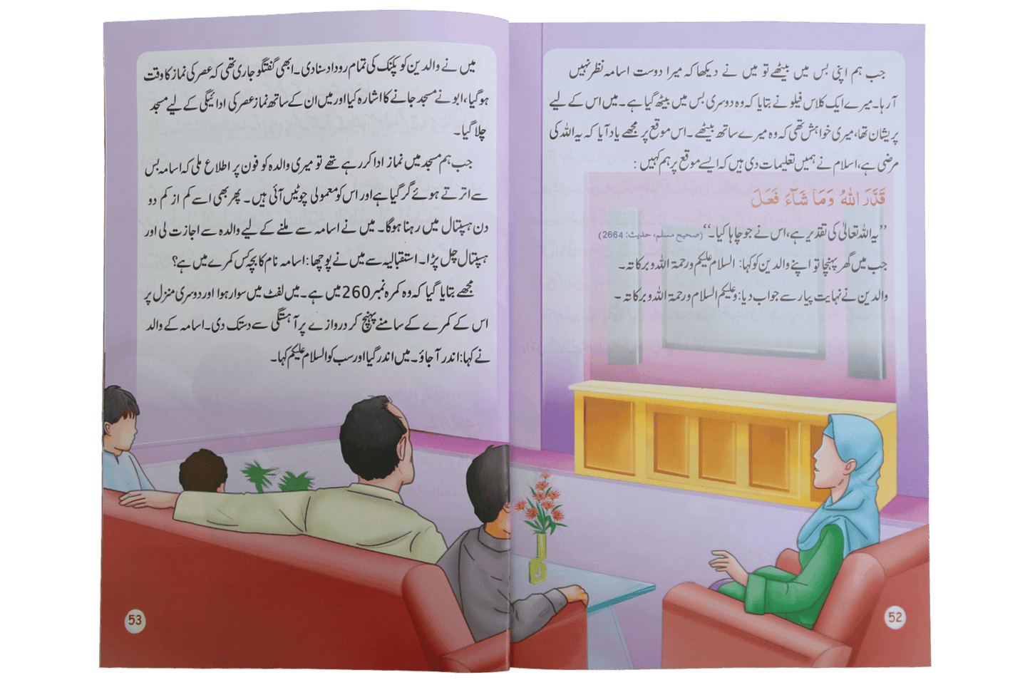 Muslman Bachey ke Sunehray Shab O Roz