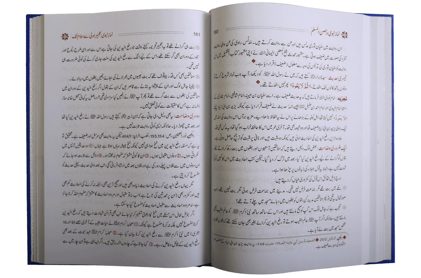 Namaz E Nabvi & Hisn Ul Muslim