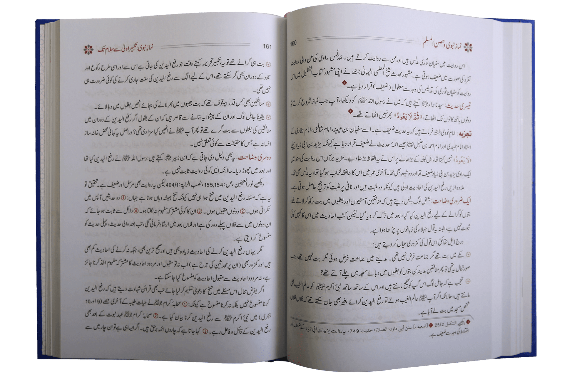 Namaz E Nabvi & Hisn Ul Muslim