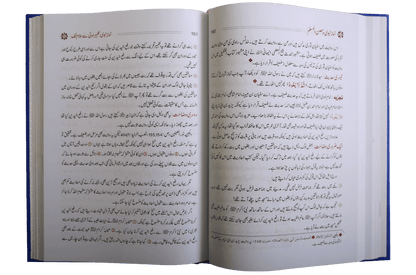 Namaz E Nabvi & Hisn Ul Muslim