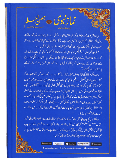 Namaz E Nabvi & Hisn Ul Muslim