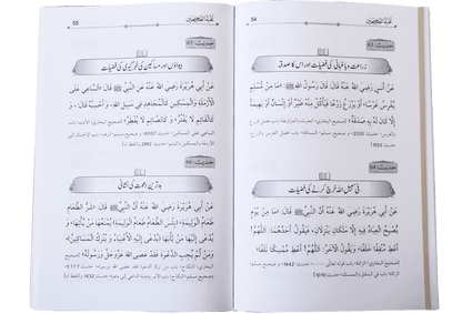 Nukhbat ul Sahiheen (Qari Suhaib Ahmed)