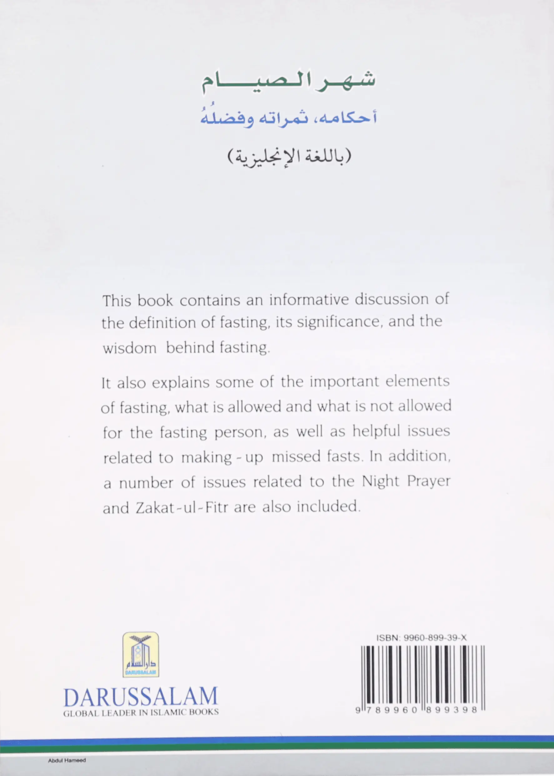 Ramadan - Rules and Related Issues 