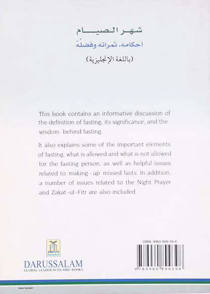 Ramadan - Rules and Related Issues 