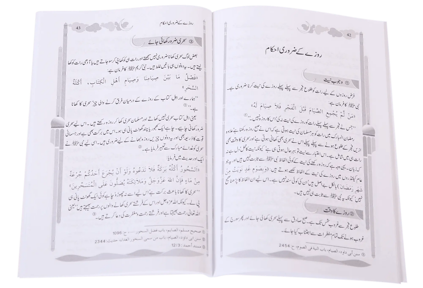Ramdan ul Mubarak (Short Book) 