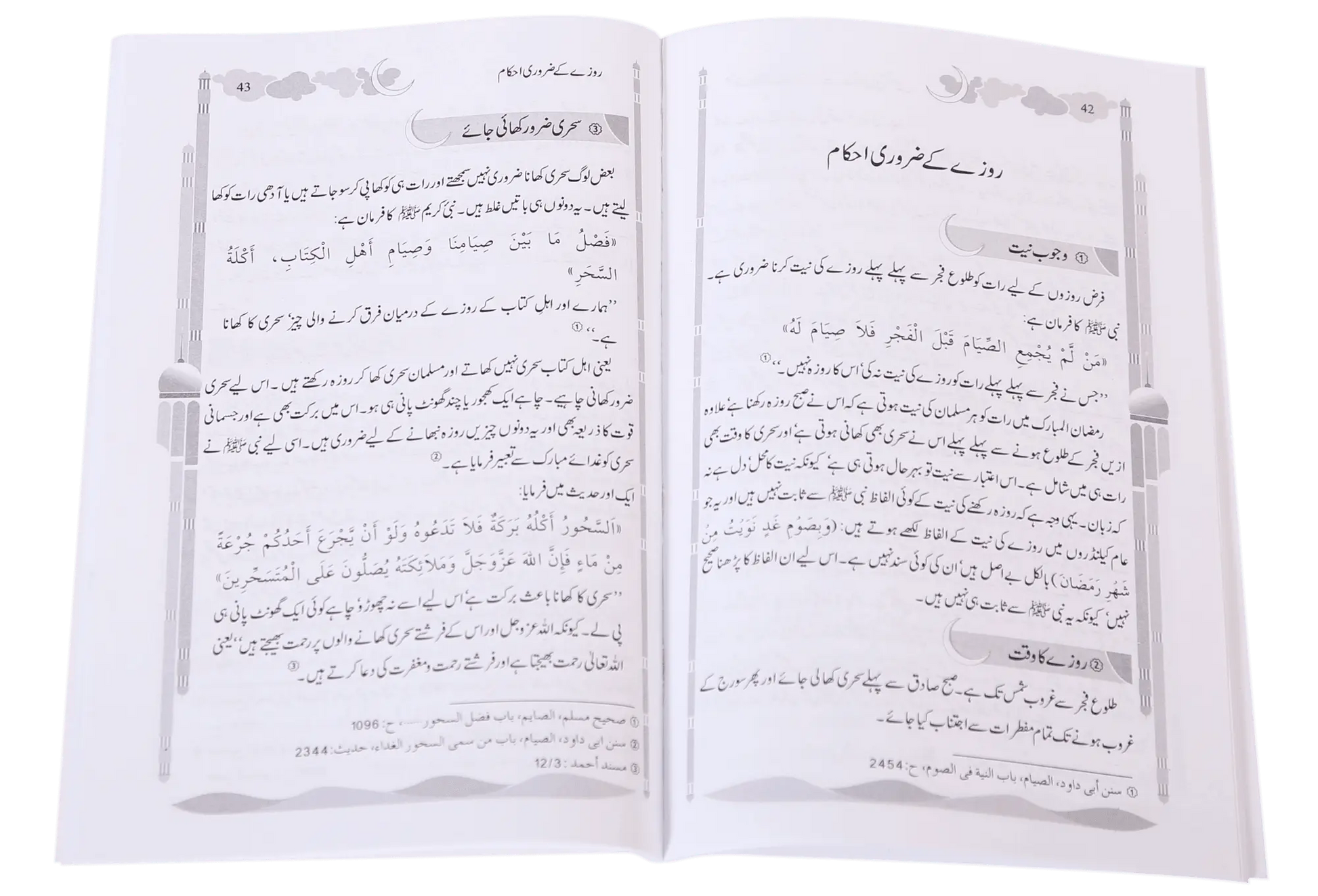 Ramdan ul Mubarak (Short Book) 