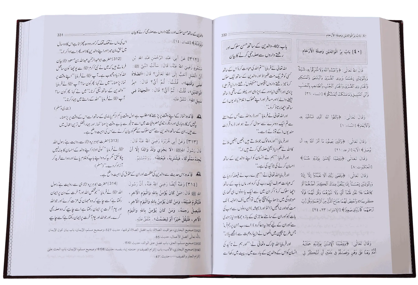 Riyad us Saliheen 2 Vol Set (New Edition - Imported) 