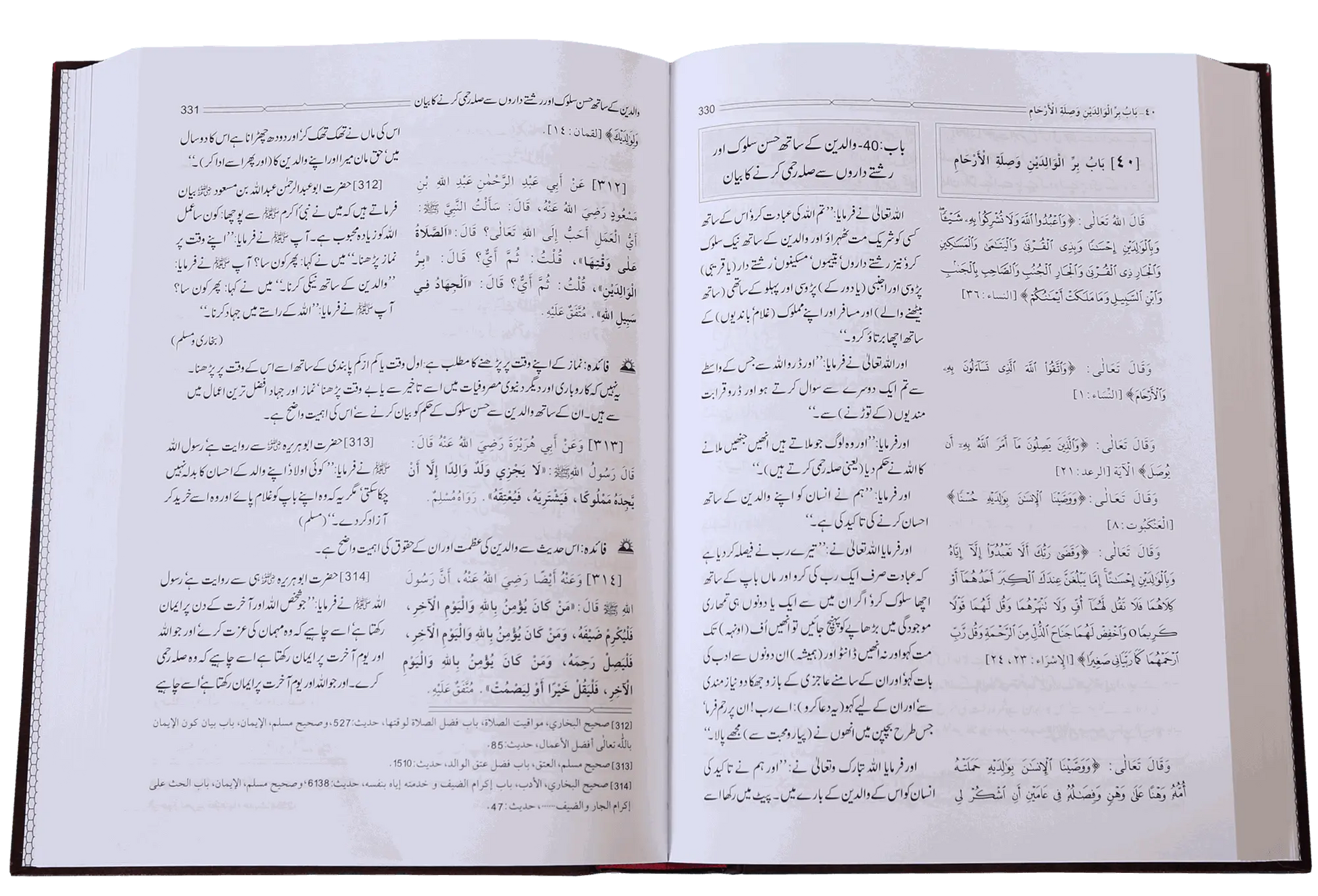 Riyad us Saliheen 2 Vol Set (New Edition - Imported) 