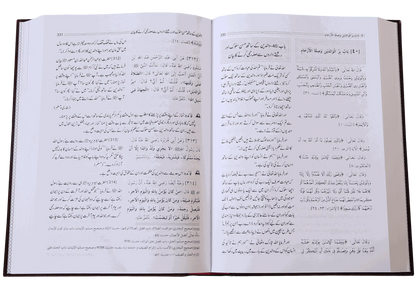 Riyad us Saliheen 2 Vol Set (New Edition - Imported) 