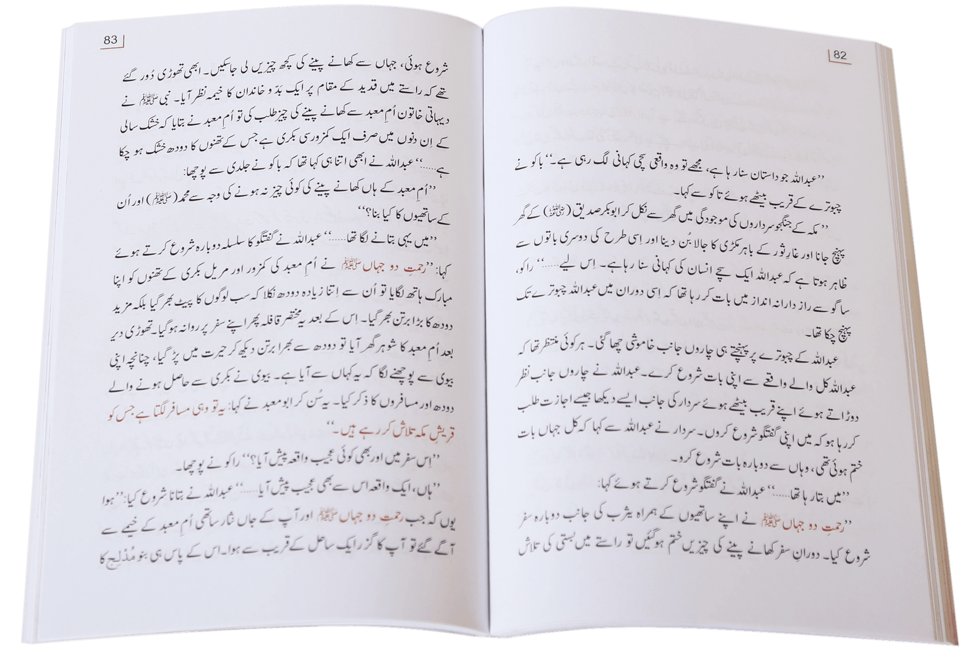 Sab se Sachi Kahaani