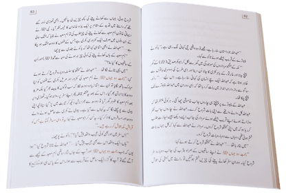 Sab se Sachi Kahaani