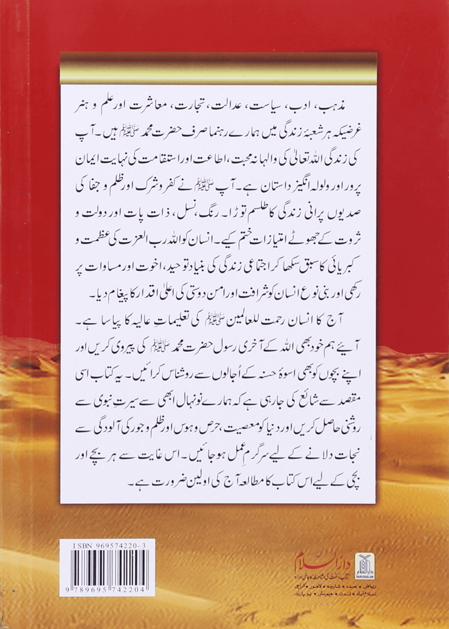 Sab se Sachi Kahaani