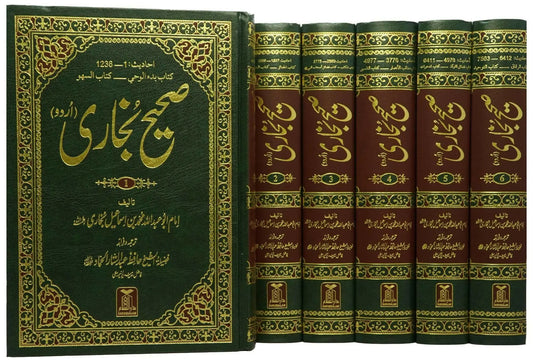 Sahih Al Bukhari 6 Volume set (Imported) 