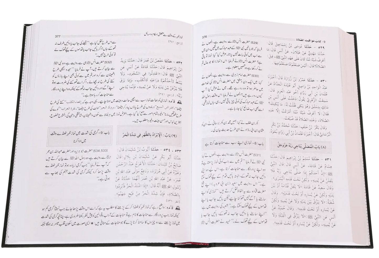 Sahih Al Bukhari 6 Volume set (Imported) 