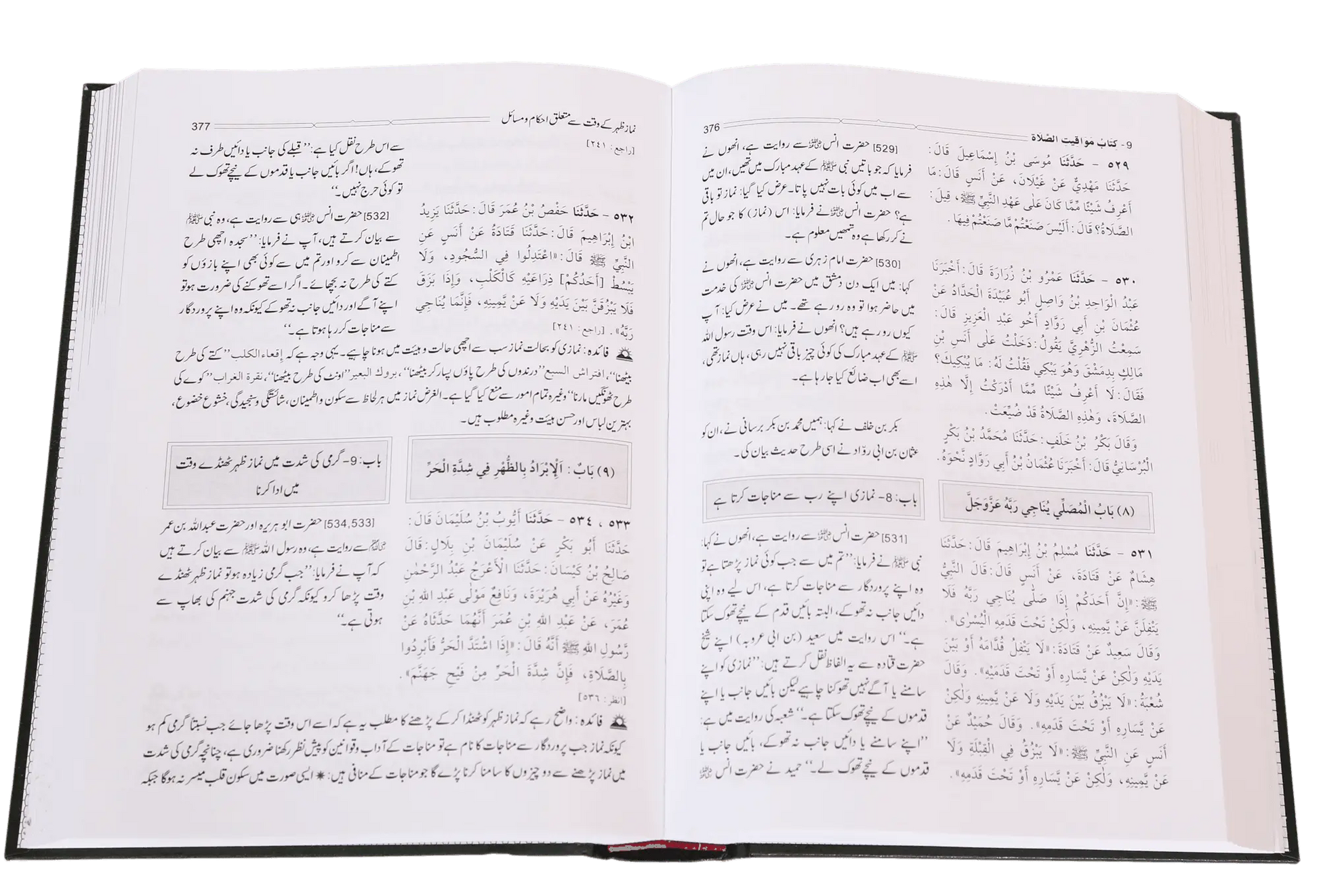 Sahih Al Bukhari 6 Volume set (Imported) 