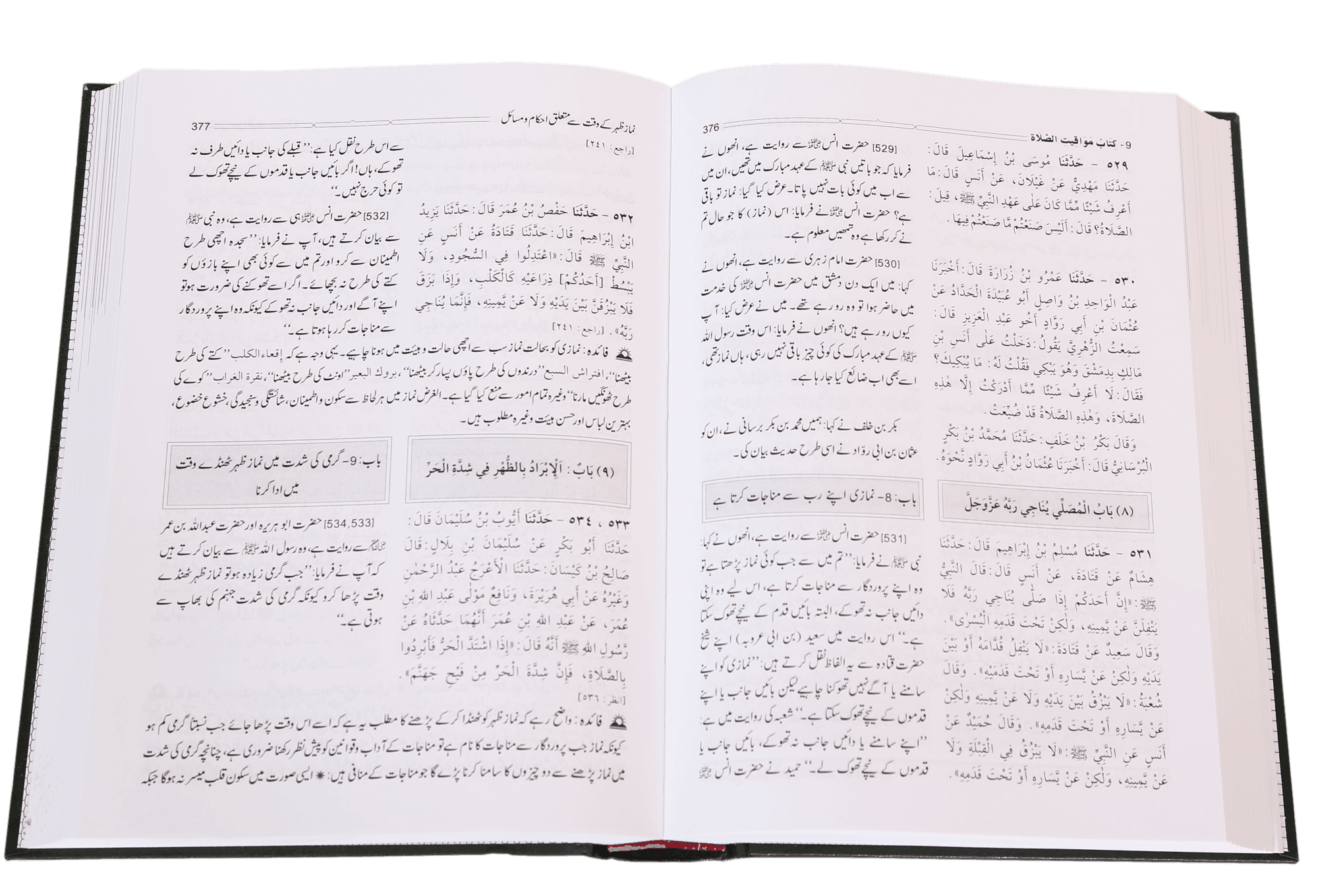 Sahih Al Bukhari 6 Volume set (Imported)