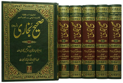 Sahih Al Bukhari 6 Volume set (Imported) 