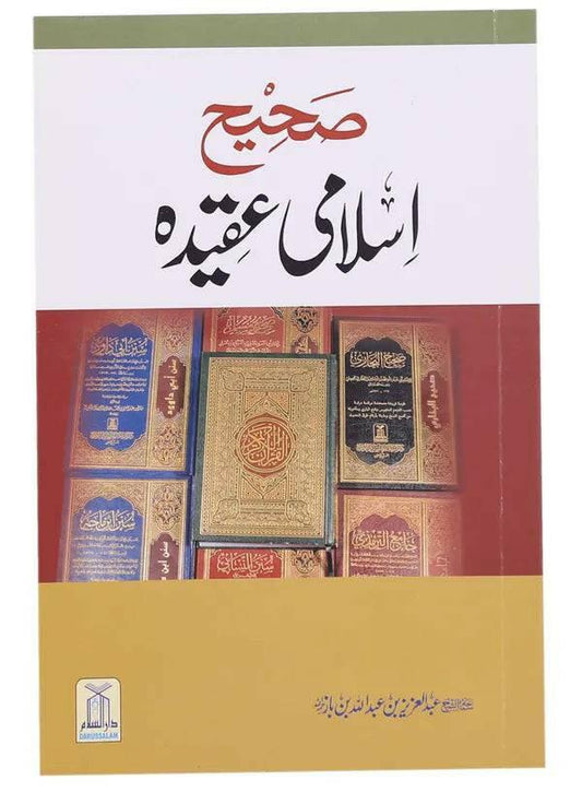 Sahih Islami Aqeedah
