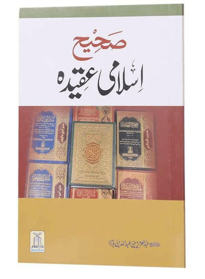 Sahih Islami Aqeedah