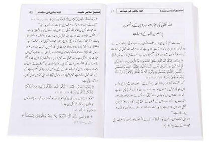 Sahih Islami Aqeedah