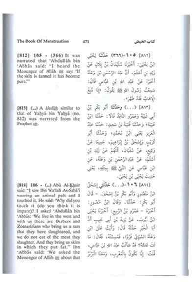 Sahih Muslim (7 Volume Set - English)