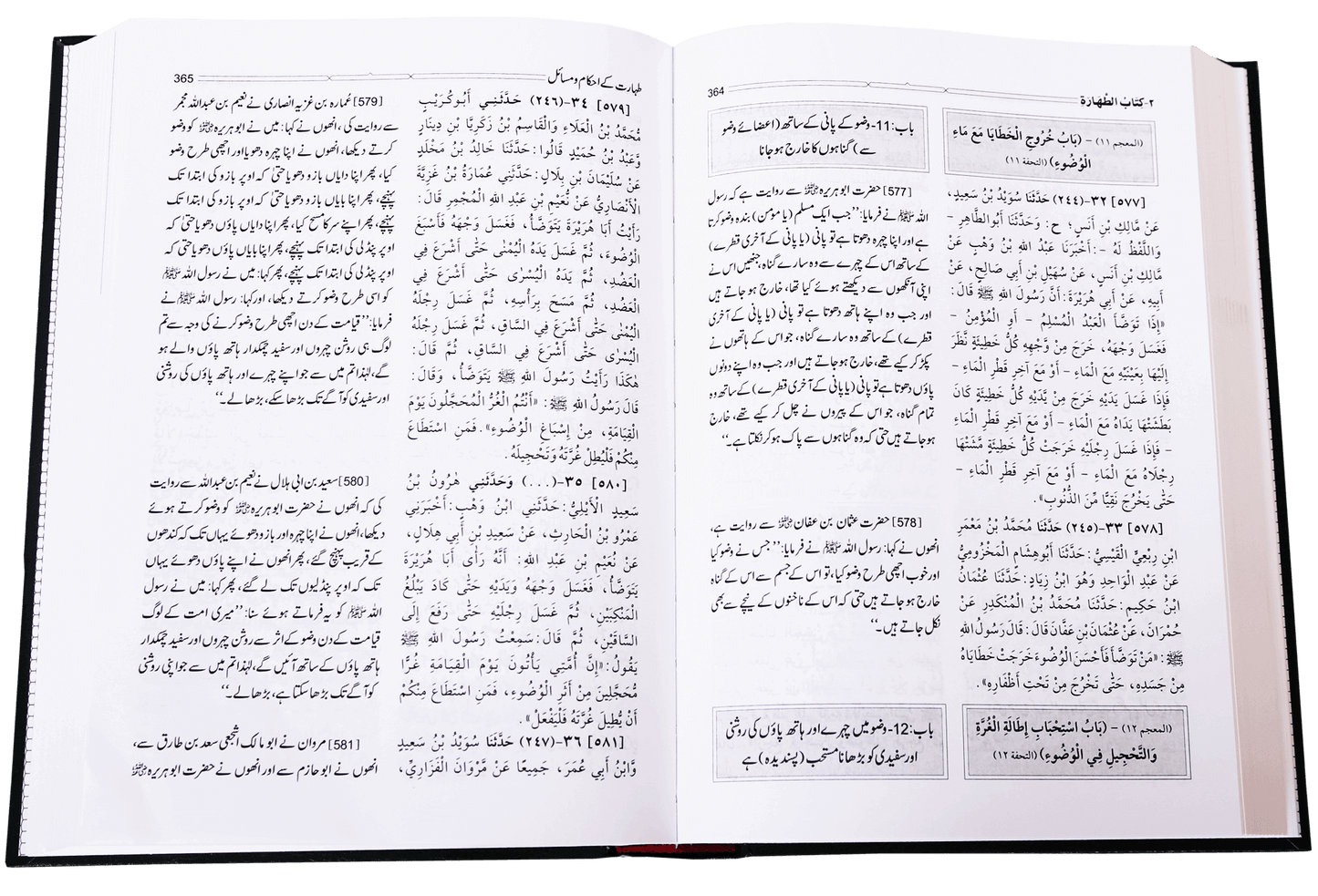 Sahih Muslim Urdu (5 Volume Set)