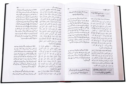 Sahih Muslim Urdu (5 Volume Set)
