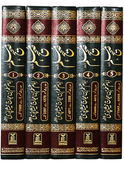 Sahih Muslim Urdu (5 Volume Set)