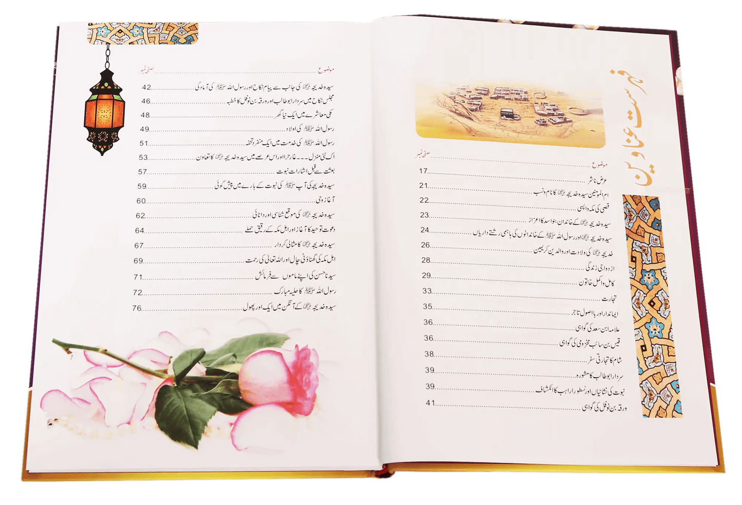 Sayeda Khadija (R.A) Ki Zindagi Kai Sunehray Waqiat Darussalam Publishers