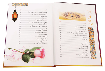 Sayeda Khadija (R.A) Ki Zindagi Kai Sunehray Waqiat Darussalam Publishers