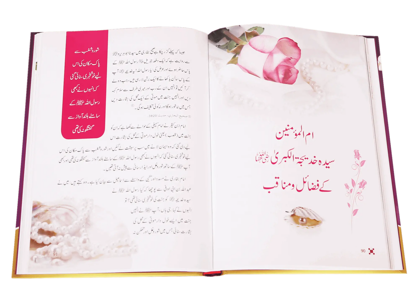 Sayeda Khadija (R.A) Ki Zindagi Kai Sunehray Waqiat Darussalam Publishers