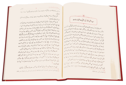 Sayedina Ali Ibn Abi Taalib (R.A)