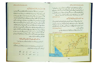 Sayedina Hazrat Ali (R.A) Ki Zindagi Kay Sunehray Waqiyat