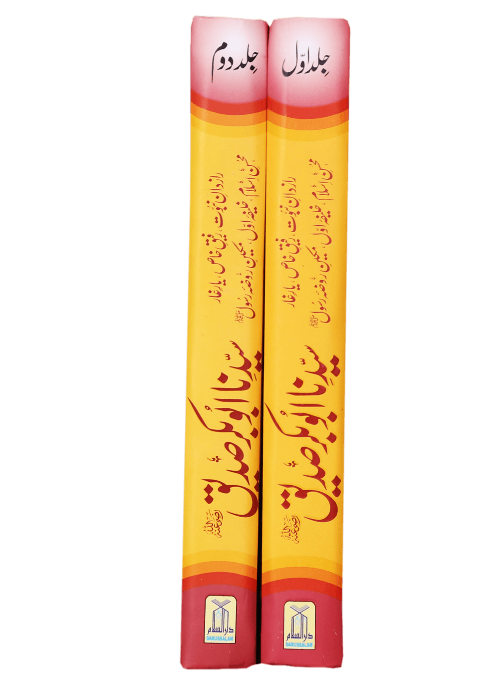 Seerat Sayedina Abu Bakr Siddique (R.A) - 2 vols. set (Imported)