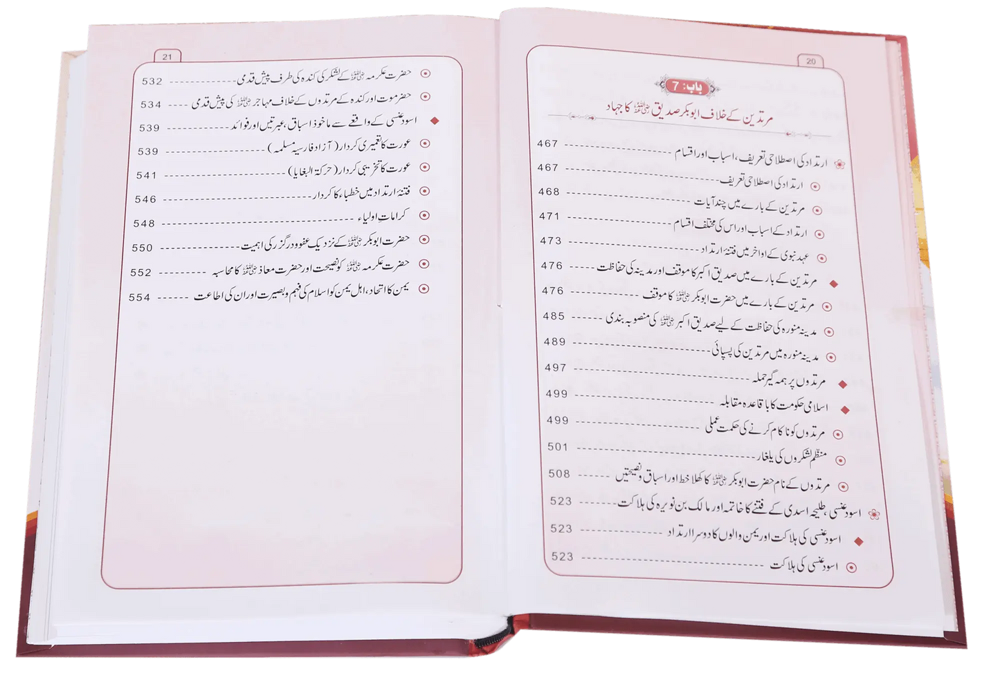 Seerat Sayedina Abu Bakr Siddique (R.A) 2 vols. set - (Local)