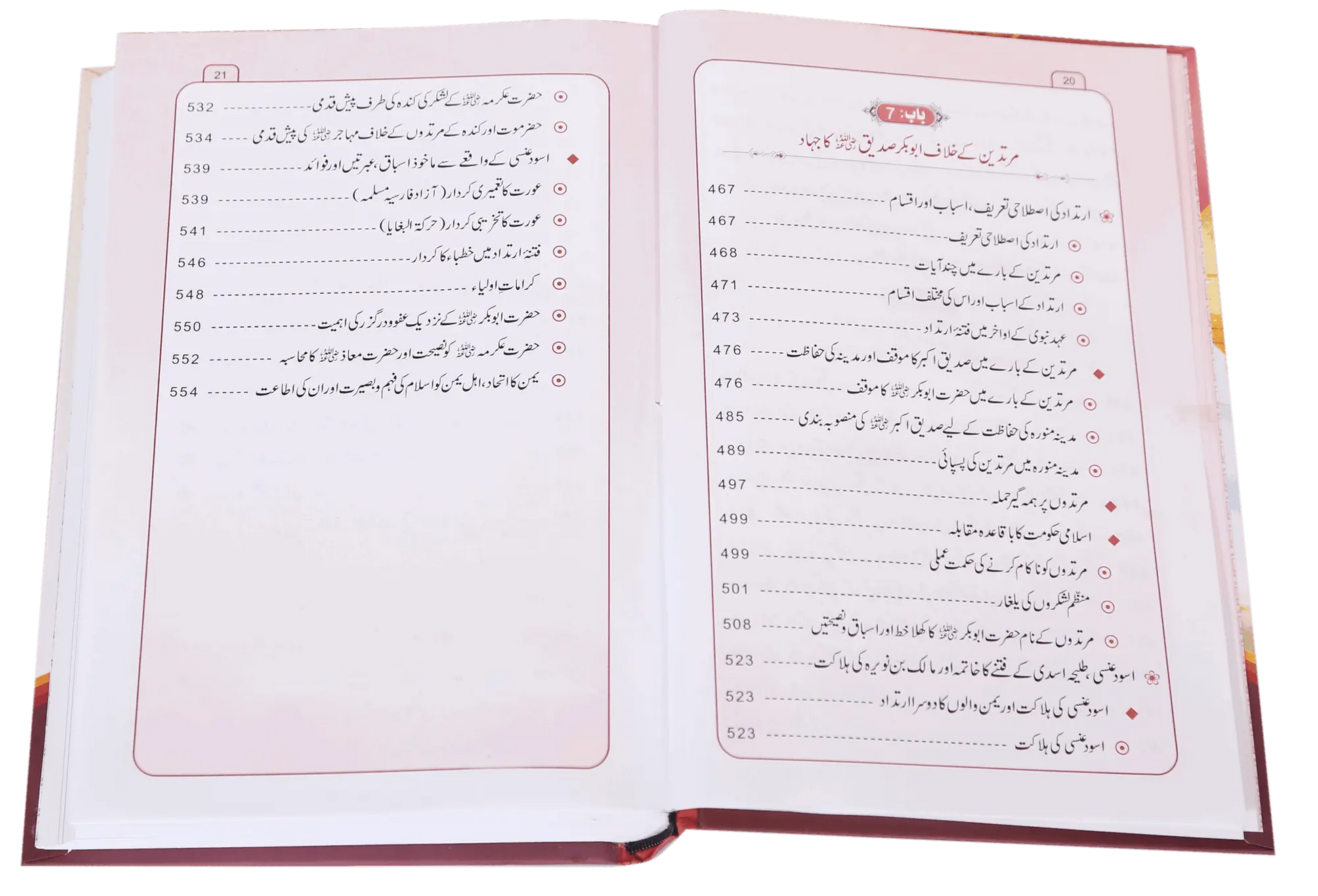 Seerat Sayedina Abu Bakr Siddique (R.A) 2 vols. set - (Local)