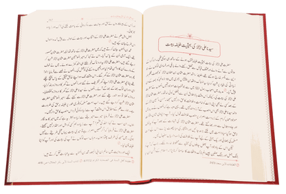 Seerat Sayedna Ali Ibn Abi Taalib (R.A)