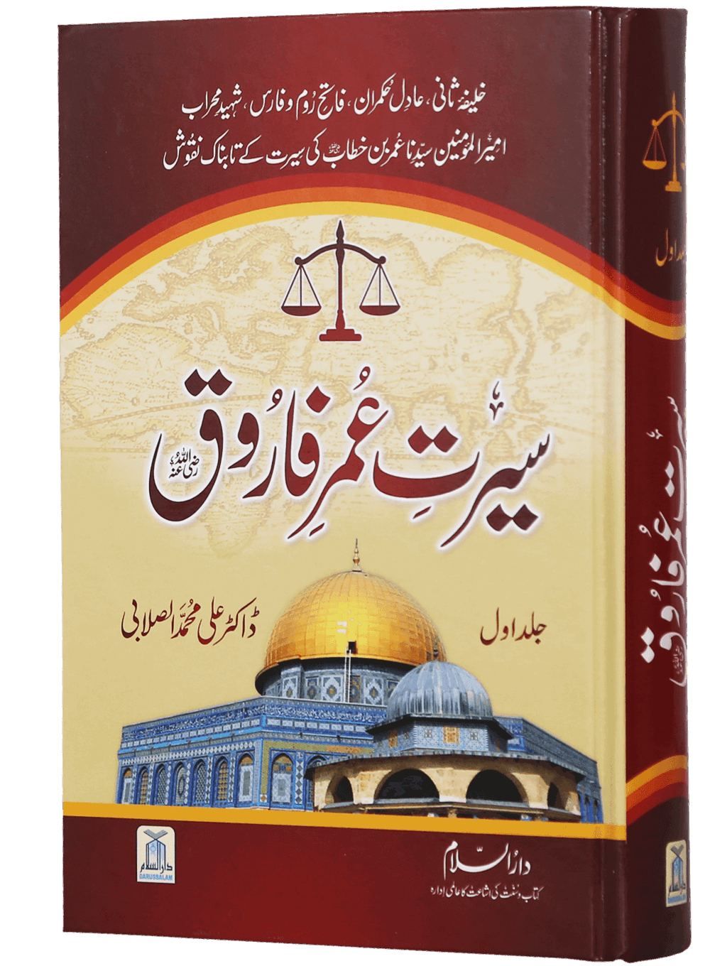 Seerat Umar Farooq R.A (2 Vol. Set) - (Imported)