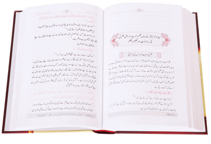 Seerat Umar Farooq R.A (2 Vol. Set) - (Imported)